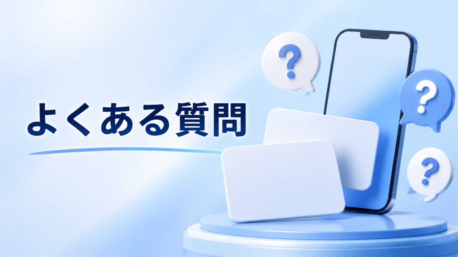 マイナ免許証の2枚持ちに関するよくある質問